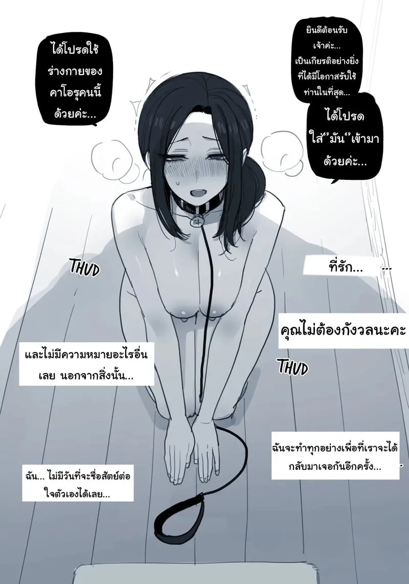 การรอคอยที่ไม่มีวันกลับ 11