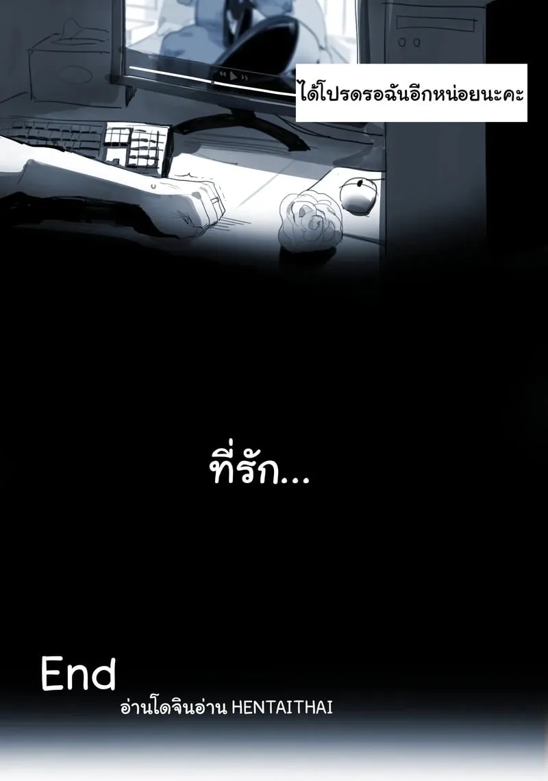 การรอคอยที่ไม่มีวันกลับ 17 การรอคอยที่ไม่มีวันกลับ 17