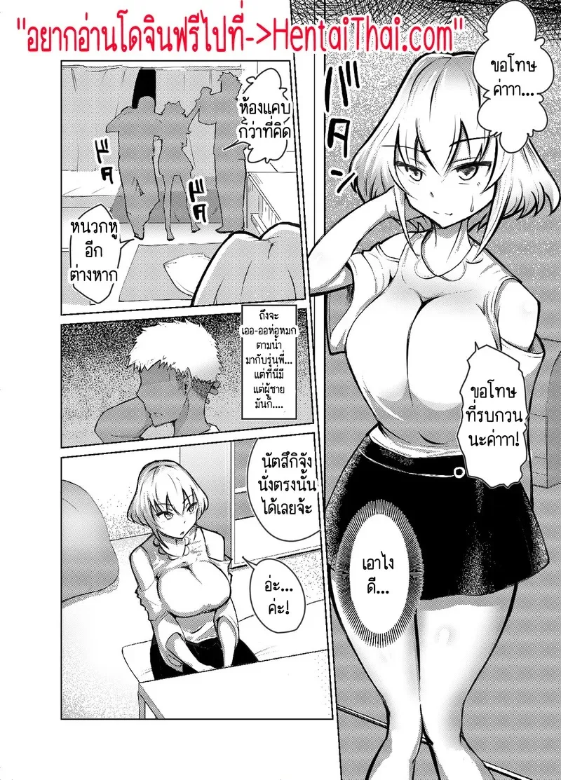 ก็แค่บอกมา ว่าเธอชอบกินดุ้นใหญ่ 1 02