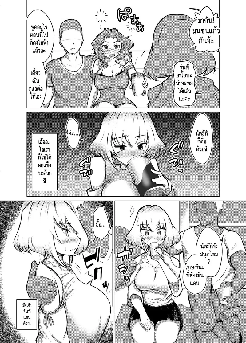 ก็แค่บอกมา ว่าเธอชอบกินดุ้นใหญ่ 1 03