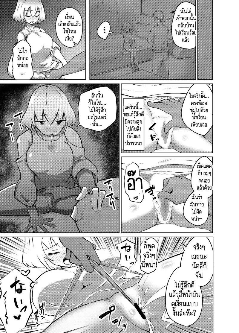 ก็แค่บอกมา ว่าเธอชอบกินดุ้นใหญ่ 1 14