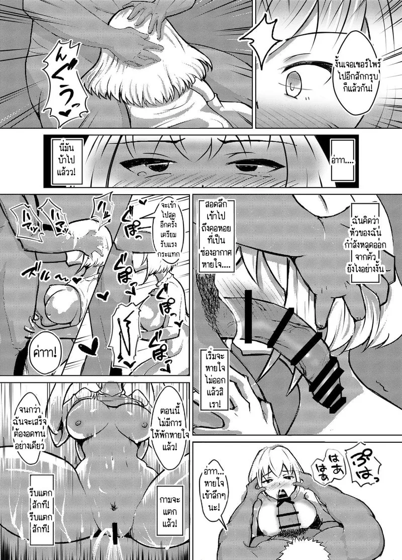 ก็แค่บอกมา ว่าเธอชอบกินดุ้นใหญ่ 1 21