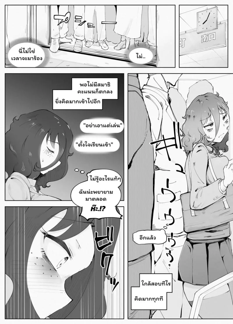 ขบวนรถไฟแก้เรื่องกลุ้มใจ 03