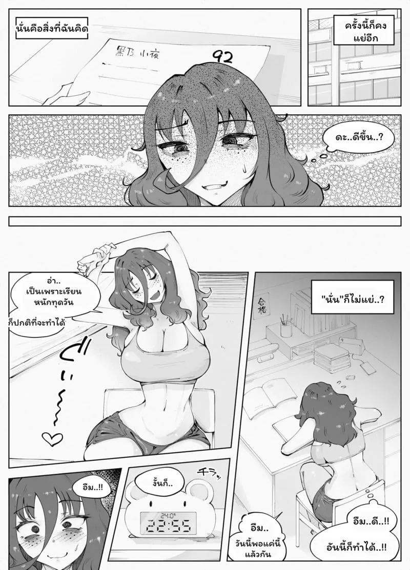 ขบวนรถไฟแก้เรื่องกลุ้มใจ 07