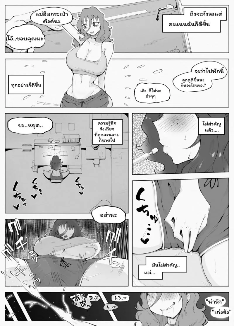 ขบวนรถไฟแก้เรื่องกลุ้มใจ 11