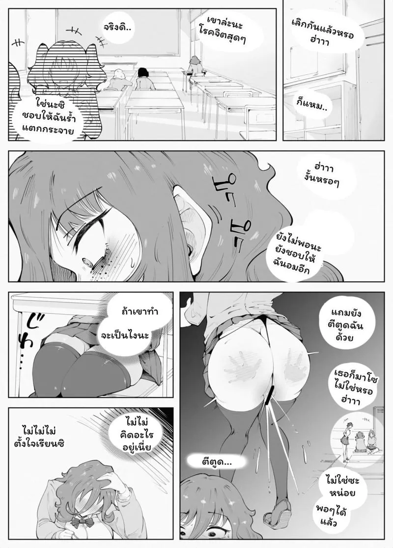 ขบวนรถไฟแก้เรื่องกลุ้มใจ 12