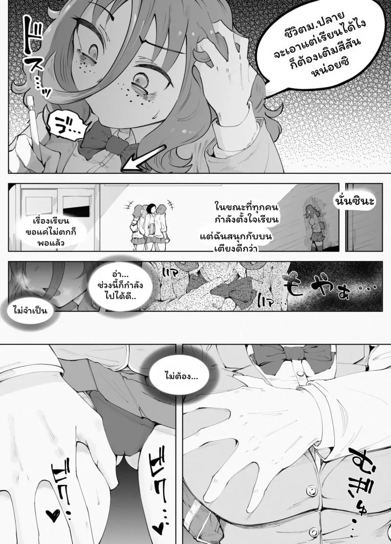 ขบวนรถไฟแก้เรื่องกลุ้มใจ 13