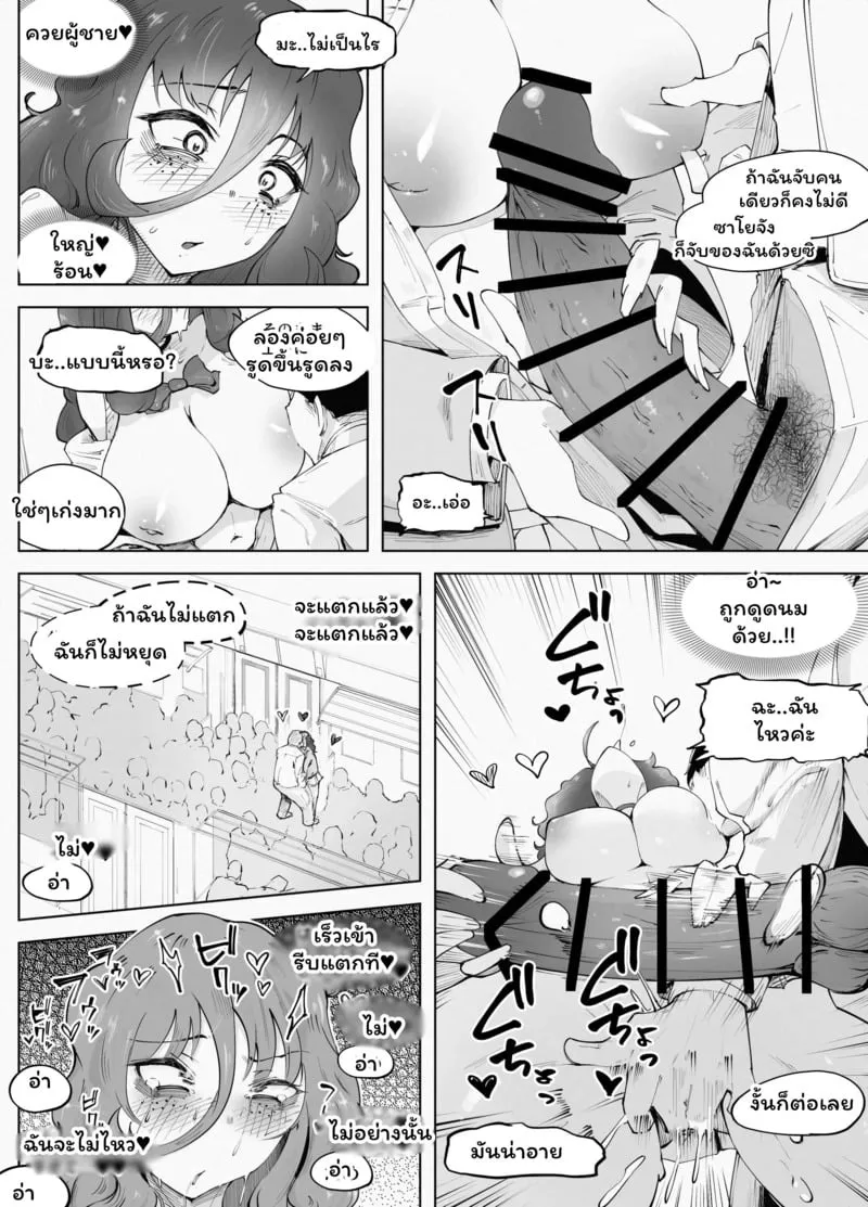 ขบวนรถไฟแก้เรื่องกลุ้มใจ 23