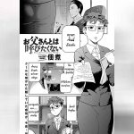 ของขวัญวันเกิดของลูกสาวสุดเข้ม 01