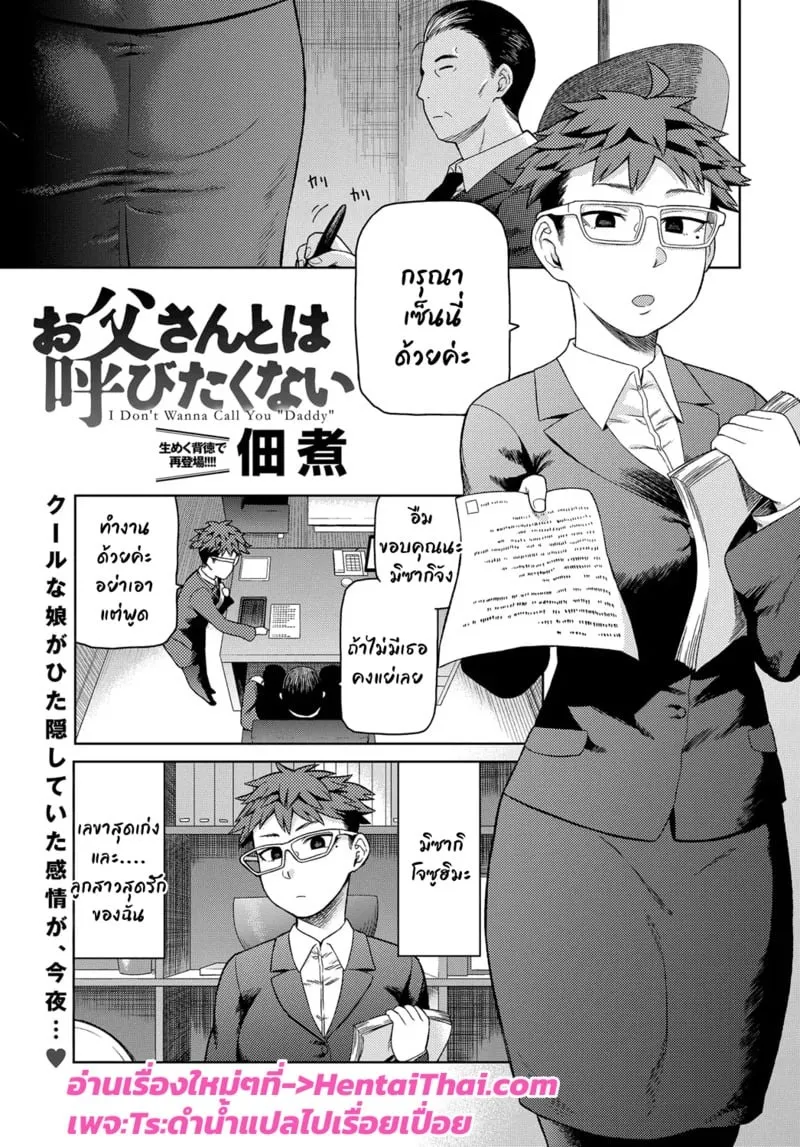 ของขวัญวันเกิดของลูกสาวสุดเข้ม 01