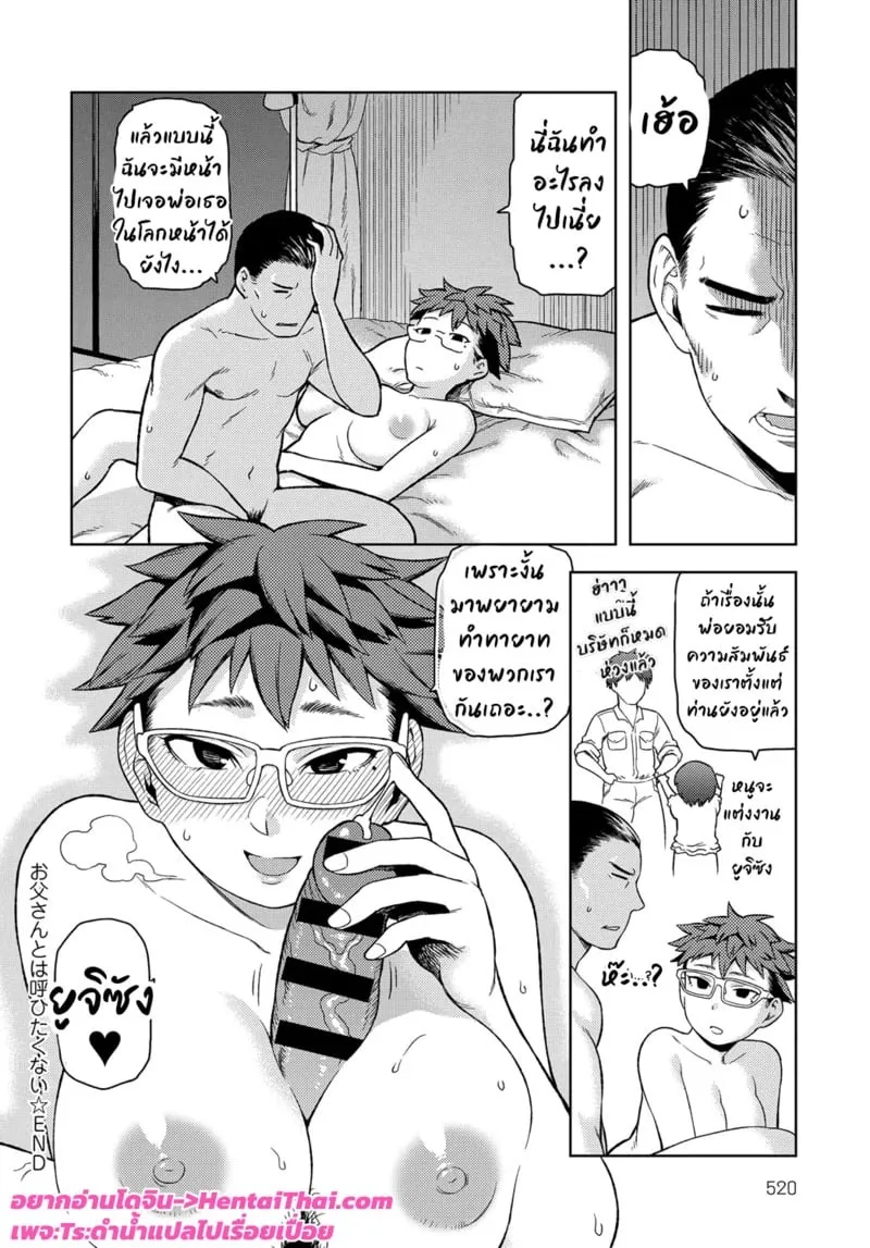 ของขวัญวันเกิดของลูกสาวสุดเข้ม 22 ของขวัญวันเกิดของลูกสาวสุดเข้ม 22