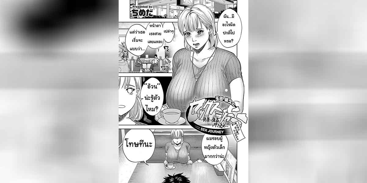 ของดีๆ แบบนี้ทิ้งมาได้ไง 01