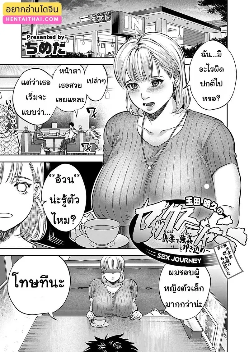 ของดีๆ แบบนี้ทิ้งมาได้ไง 01