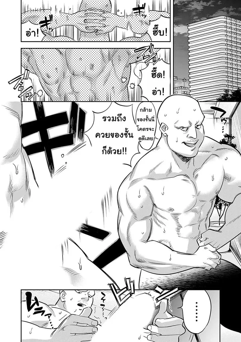 ของดีๆ แบบนี้ทิ้งมาได้ไง 02