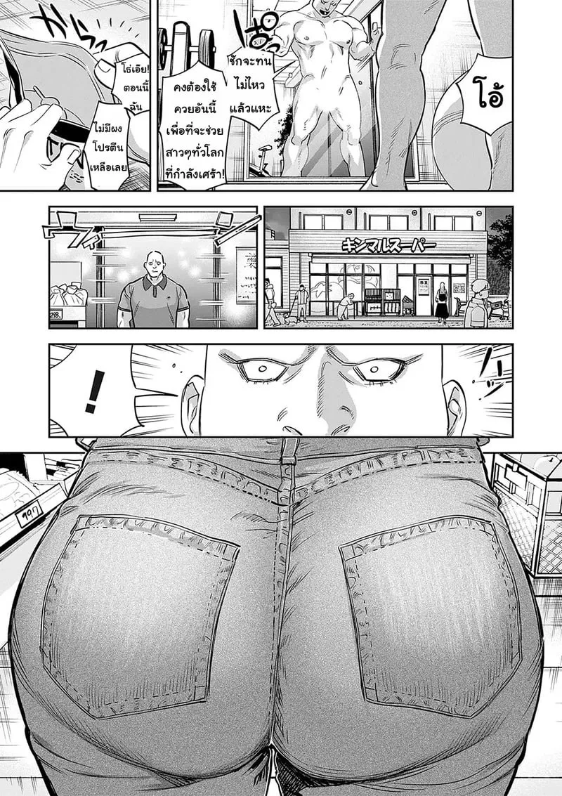 ของดีๆ แบบนี้ทิ้งมาได้ไง 03