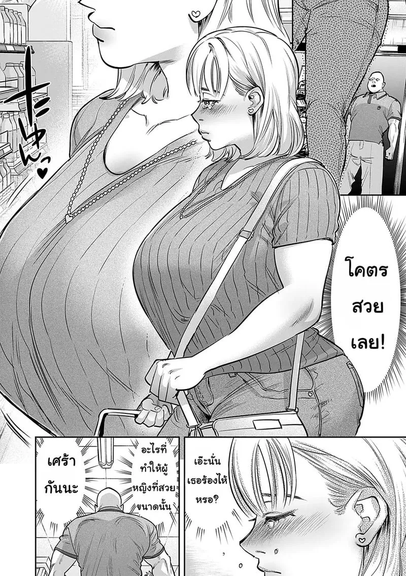 ของดีๆ แบบนี้ทิ้งมาได้ไง 04