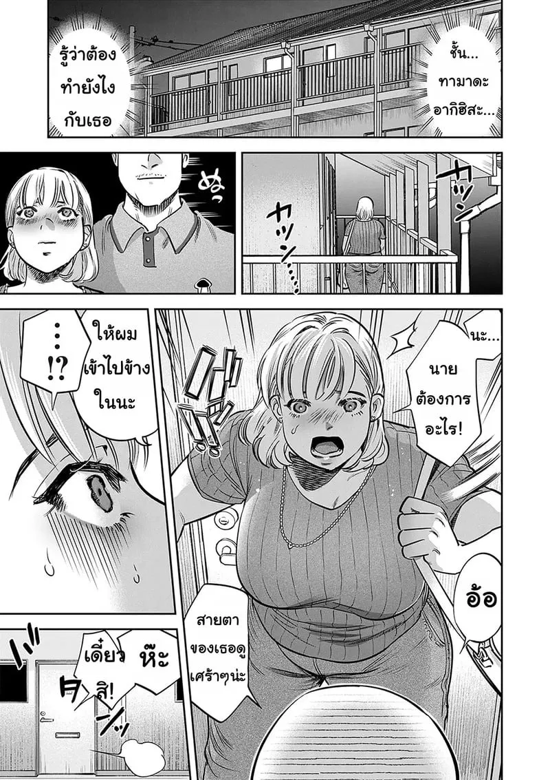 ของดีๆ แบบนี้ทิ้งมาได้ไง 05