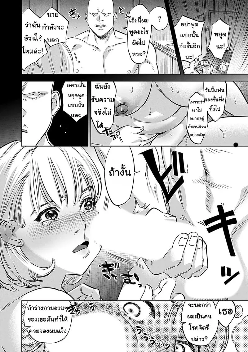 ของดีๆ แบบนี้ทิ้งมาได้ไง 08