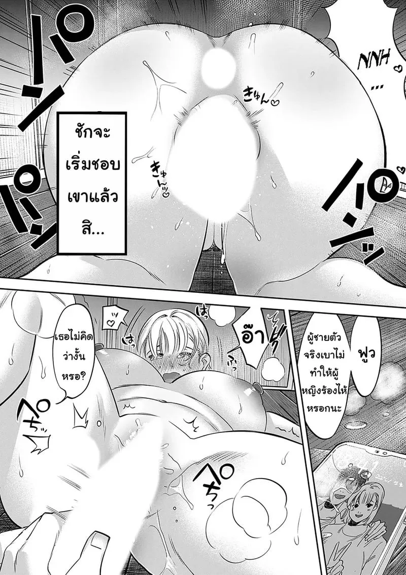 ของดีๆ แบบนี้ทิ้งมาได้ไง 14