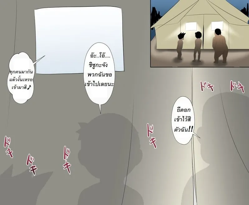 ของวิเศษของโดราเอมอน 03