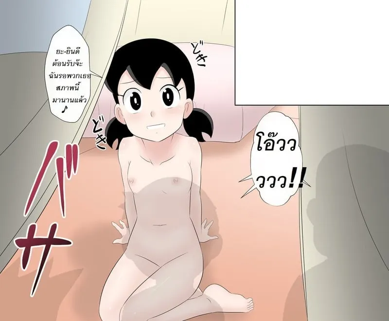 ของวิเศษของโดราเอมอน 04