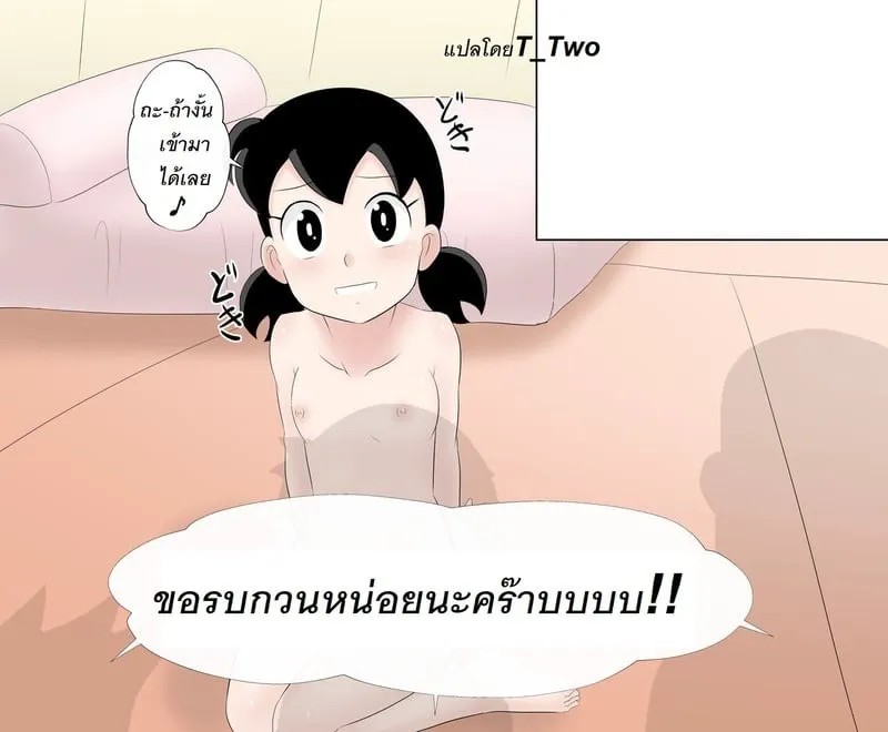 ของวิเศษของโดราเอมอน 07