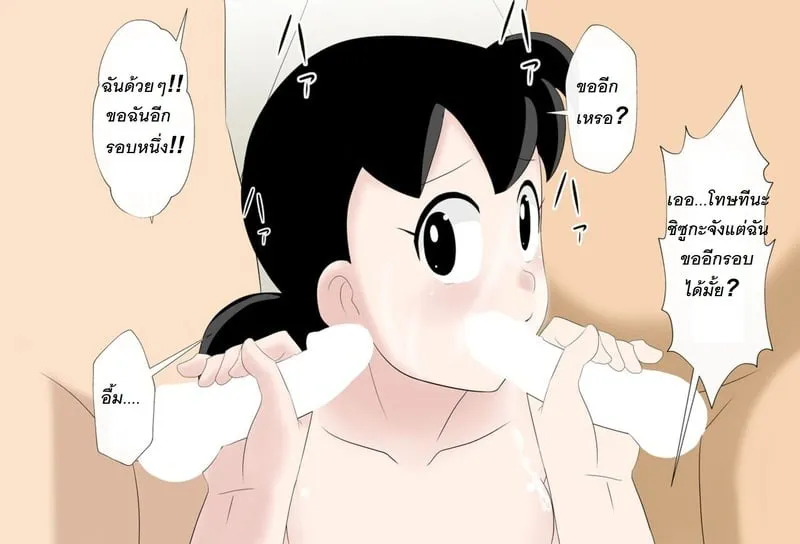 ของวิเศษของโดราเอมอน 2 43