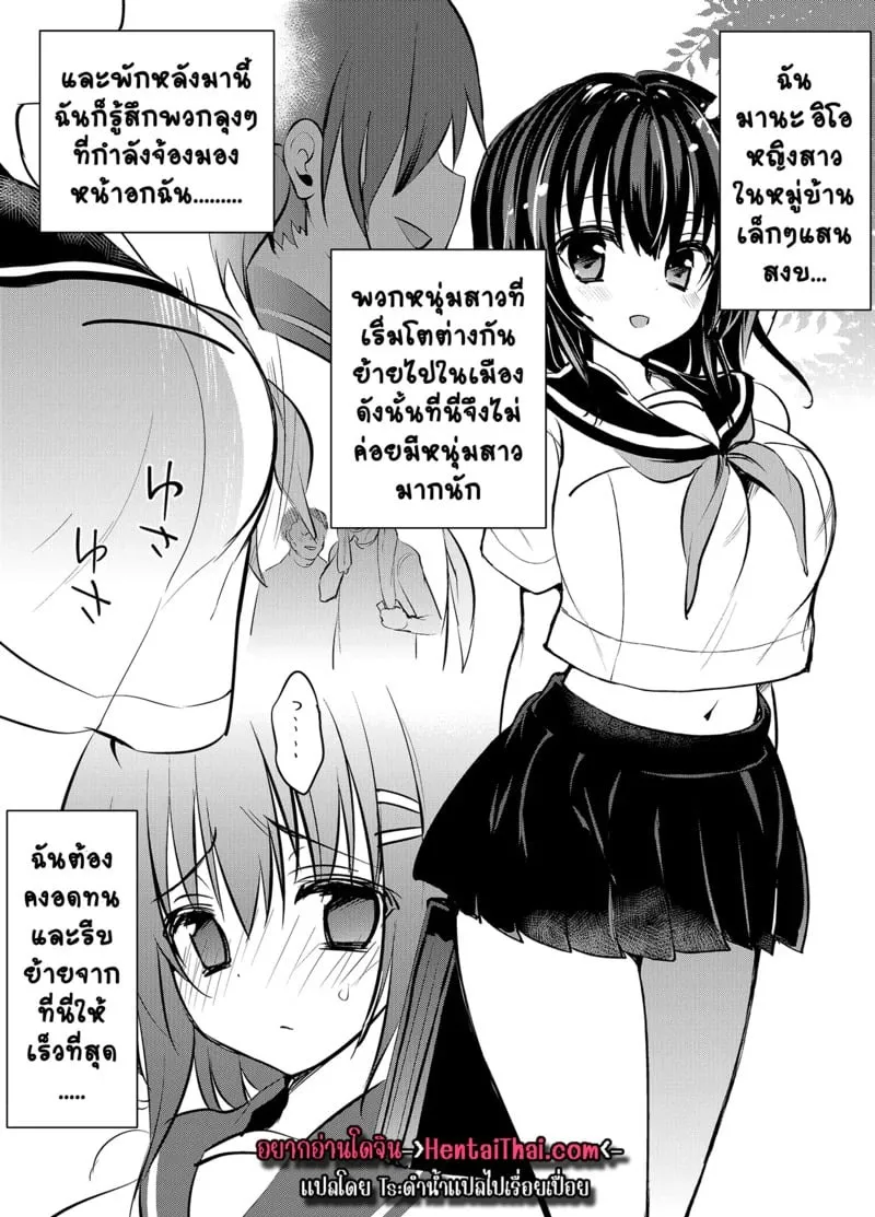 ของส่วนรวมของหมู่บ้าน 1 03