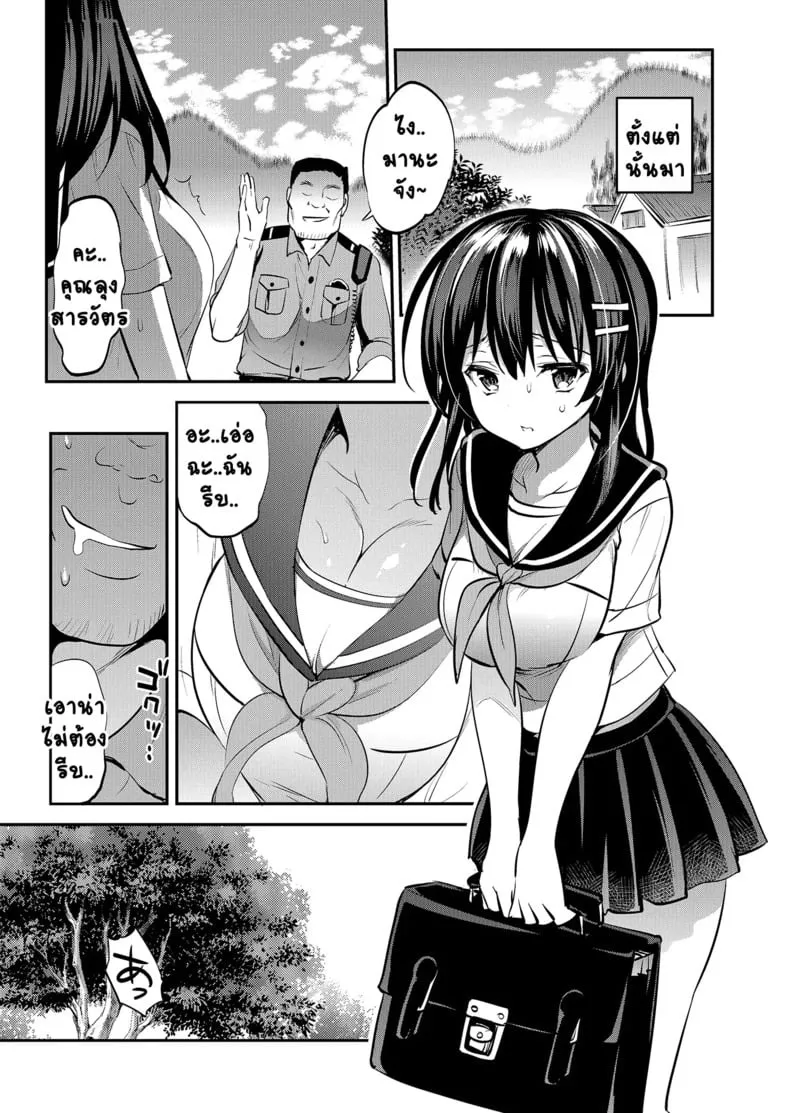 ของส่วนรวมของหมู่บ้าน 1 12