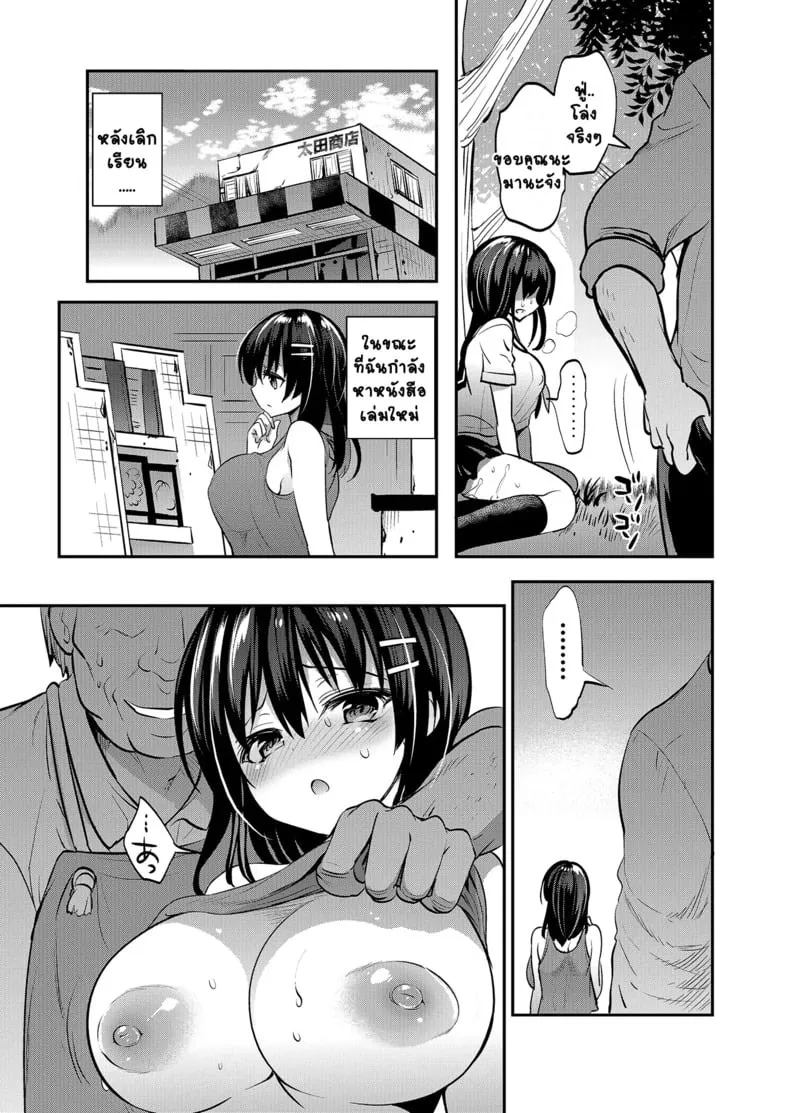 ของส่วนรวมของหมู่บ้าน 1 14