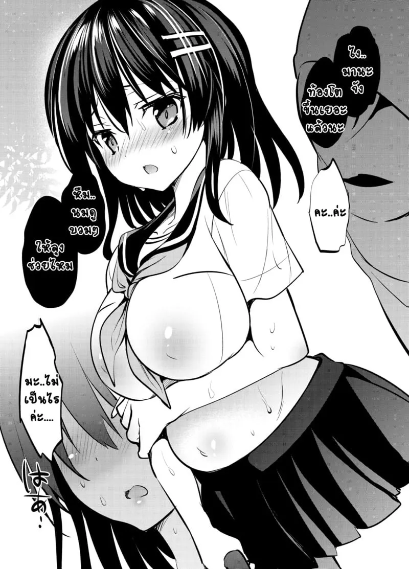 ของส่วนรวมของหมู่บ้าน 2 16 16