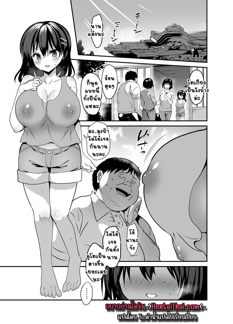 ของส่วนรวมของหมู่บ้าน 3 02