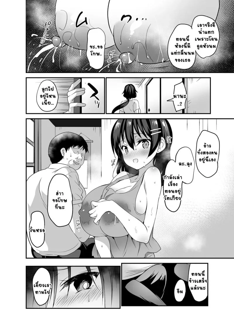 ของส่วนรวมของหมู่บ้าน 3 07