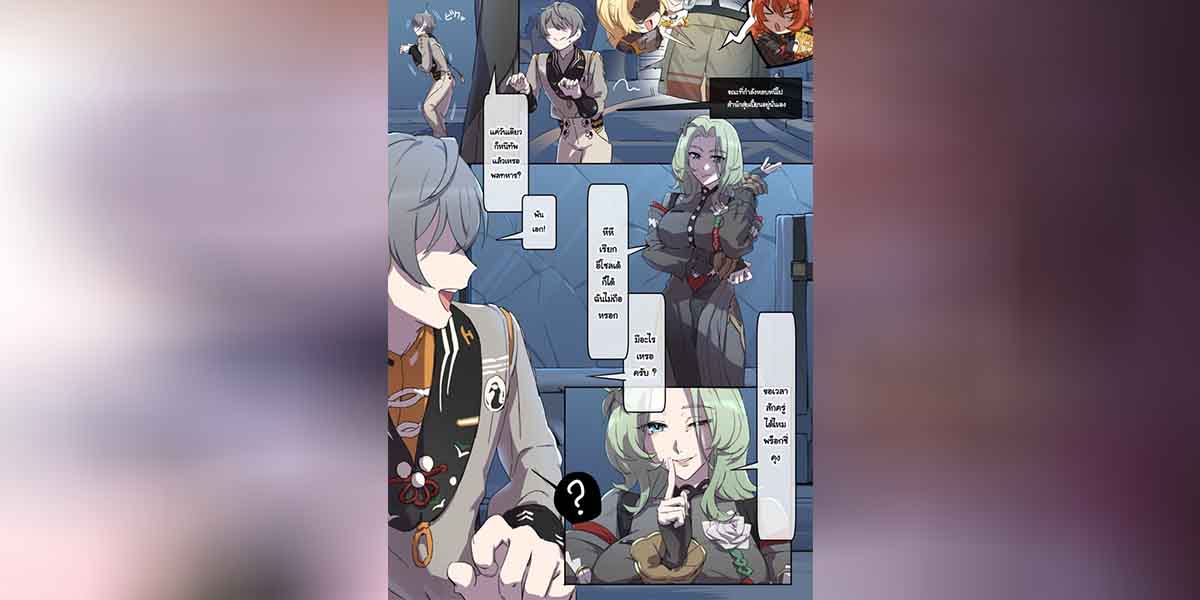 ขอเวลาสักประเดี๋ยว 01