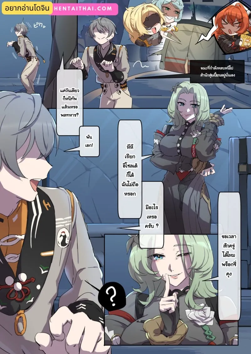 ขอเวลาสักประเดี๋ยว 01