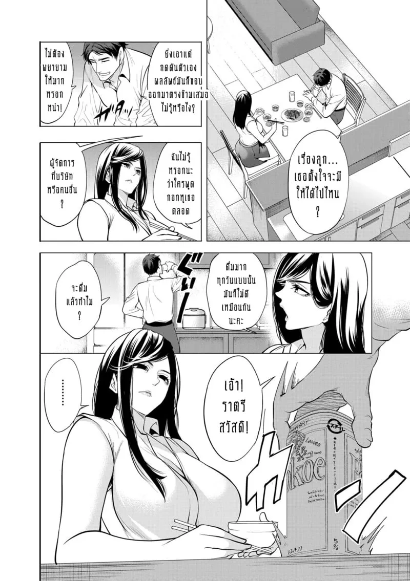 ขิงแก่มักอร่อยกว่าขิงอ่อน 2 04