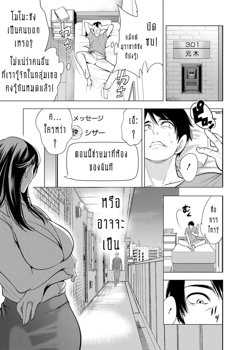 ขิงแก่มักอร่อยกว่าขิงอ่อน 2 05