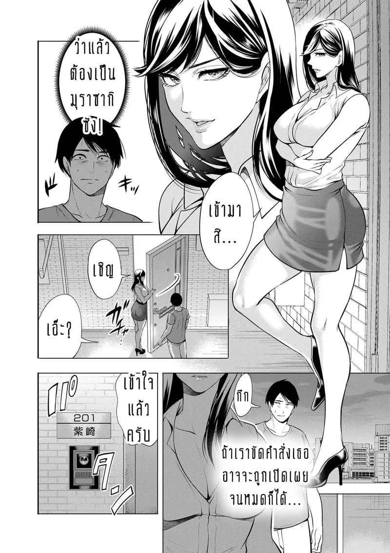 ขิงแก่มักอร่อยกว่าขิงอ่อน 2 06