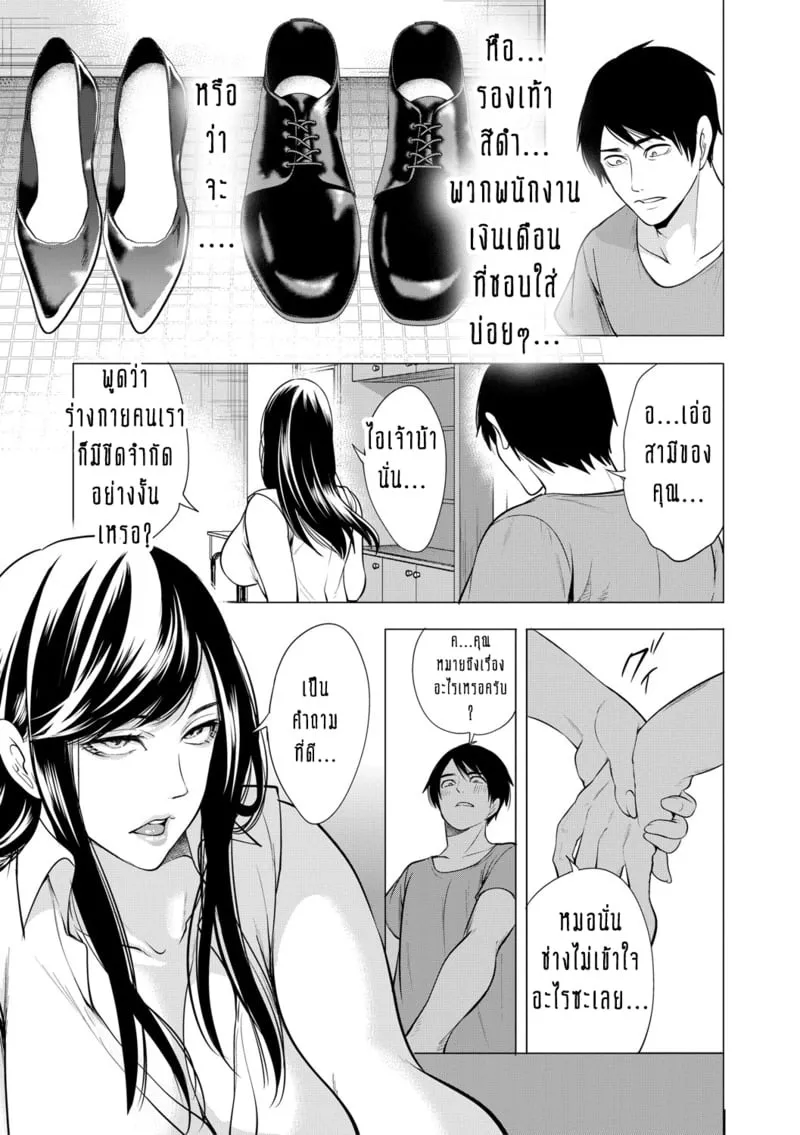 ขิงแก่มักอร่อยกว่าขิงอ่อน 2 07