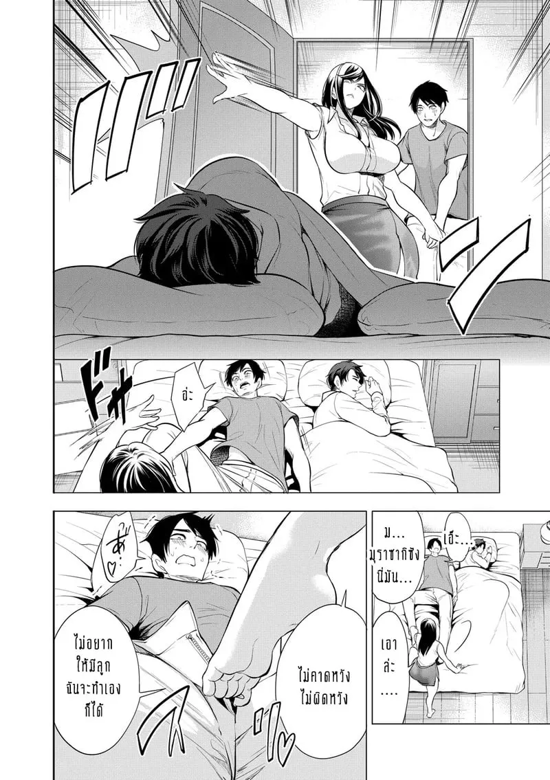 ขิงแก่มักอร่อยกว่าขิงอ่อน 2 08