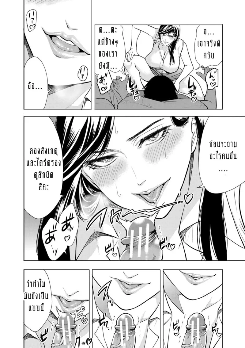 ขิงแก่มักอร่อยกว่าขิงอ่อน 2 10