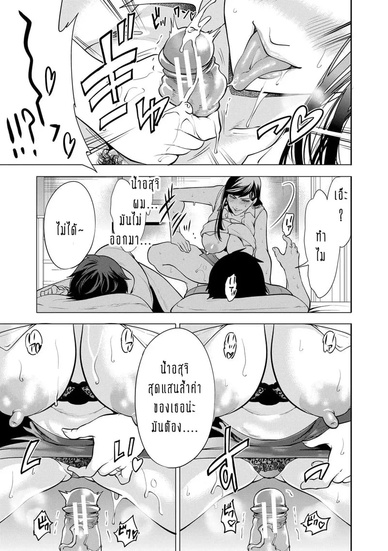 ขิงแก่มักอร่อยกว่าขิงอ่อน 2 19