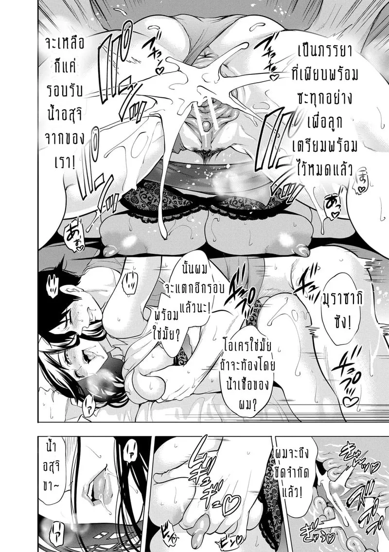 ขิงแก่มักอร่อยกว่าขิงอ่อน 2 34