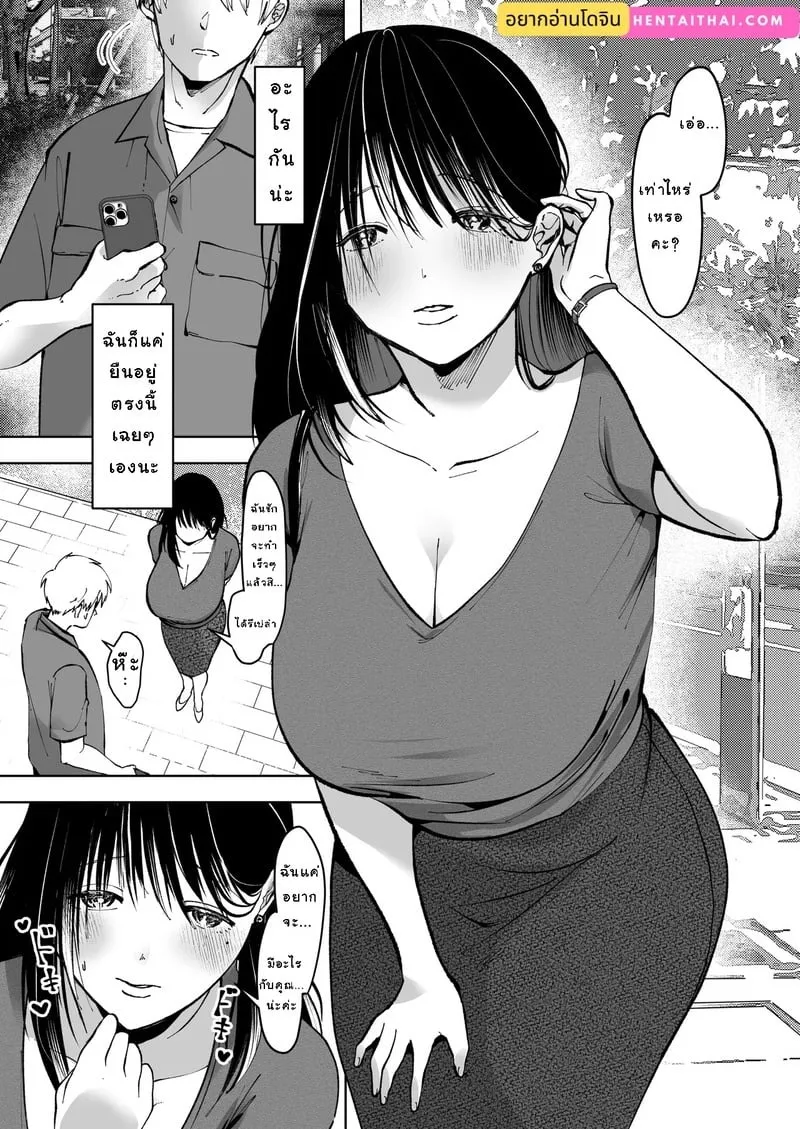 ข่าวลือที่เป็นเรื่องจริง 02