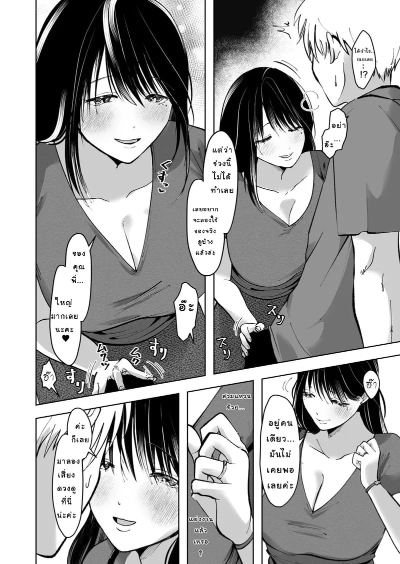 ข่าวลือที่เป็นเรื่องจริง 05