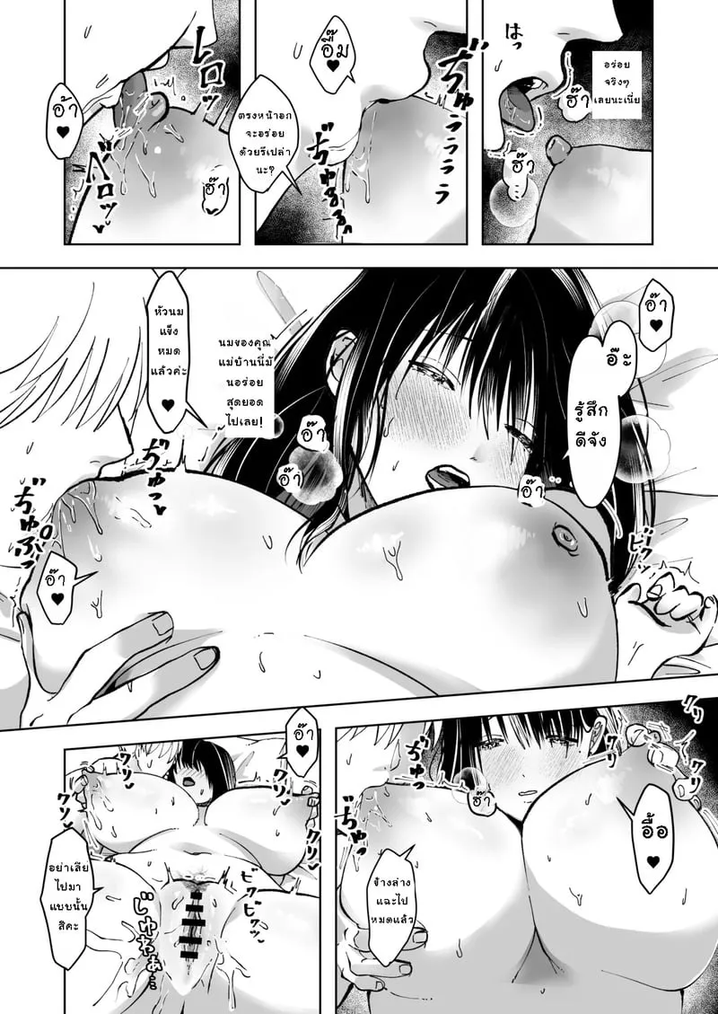 ข่าวลือที่เป็นเรื่องจริง 09