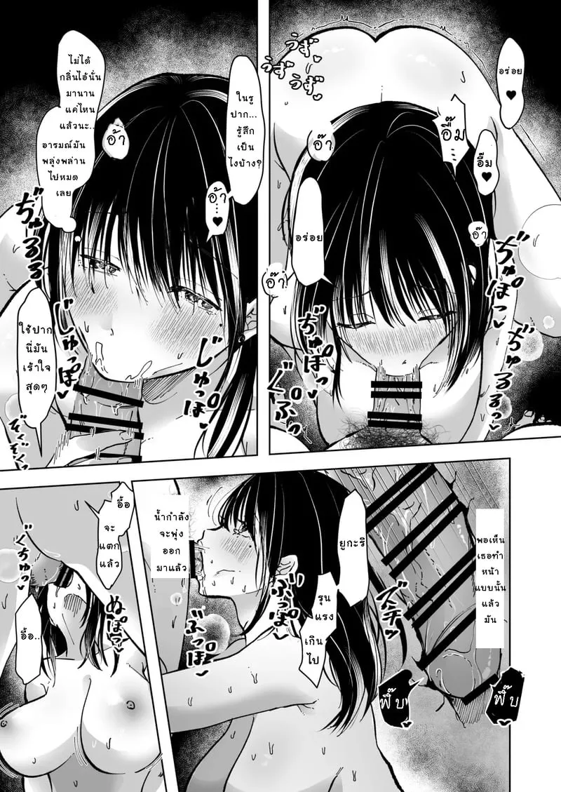 ข่าวลือที่เป็นเรื่องจริง 12