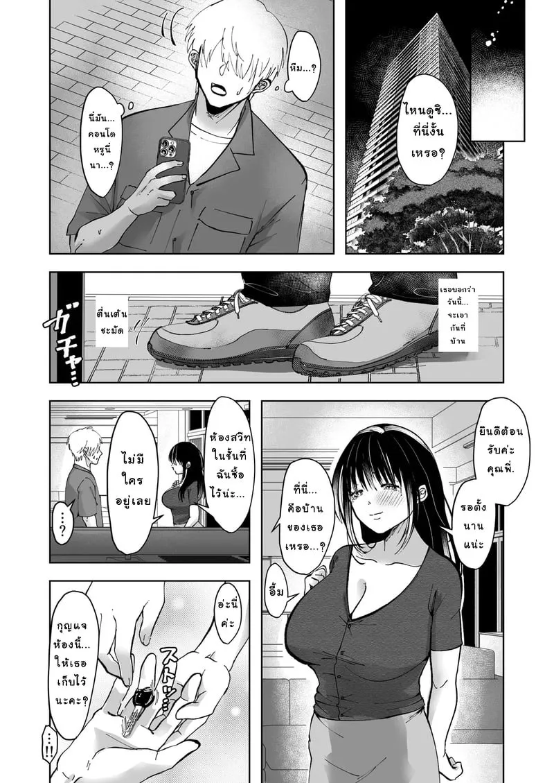 ข่าวลือที่เป็นเรื่องจริง 24