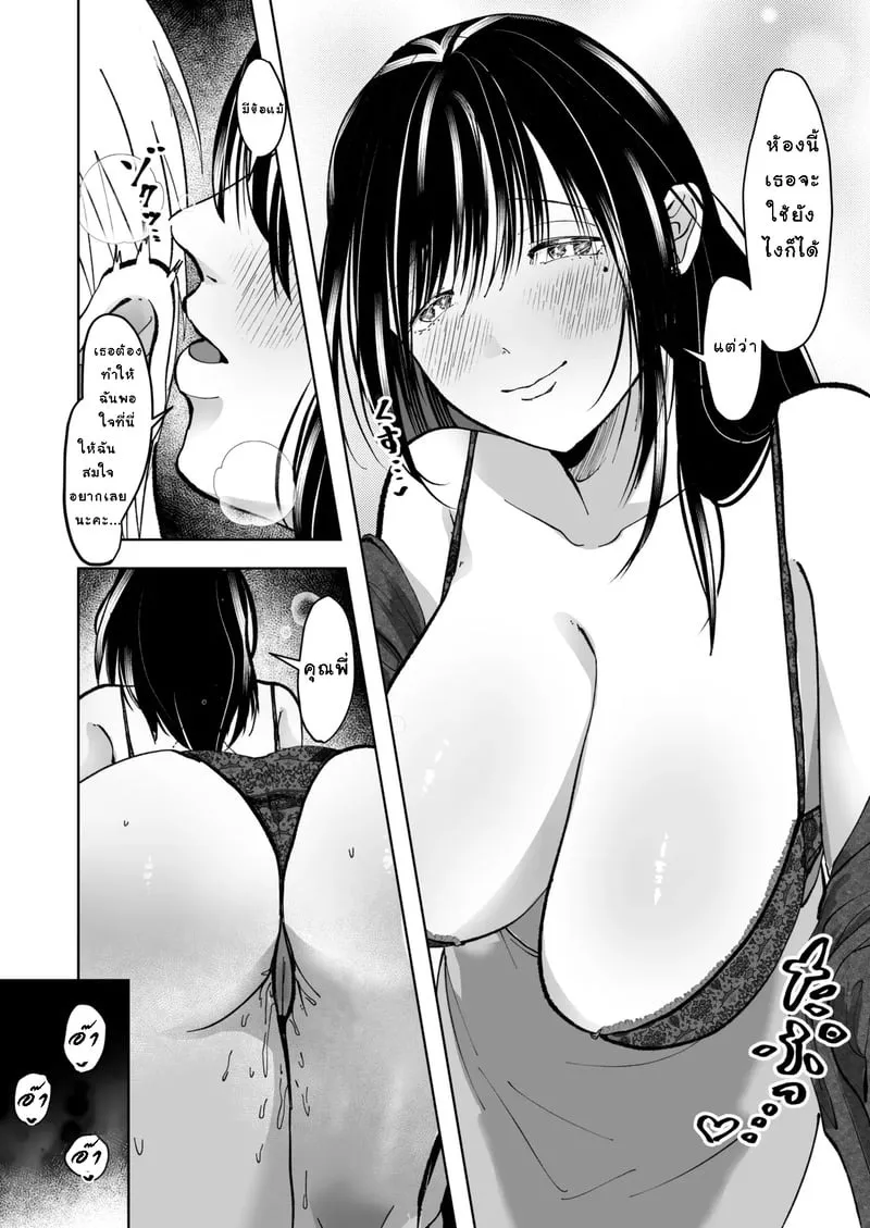 ข่าวลือที่เป็นเรื่องจริง 25