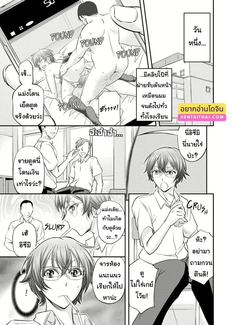 คนเดียวกับในคลิป 02